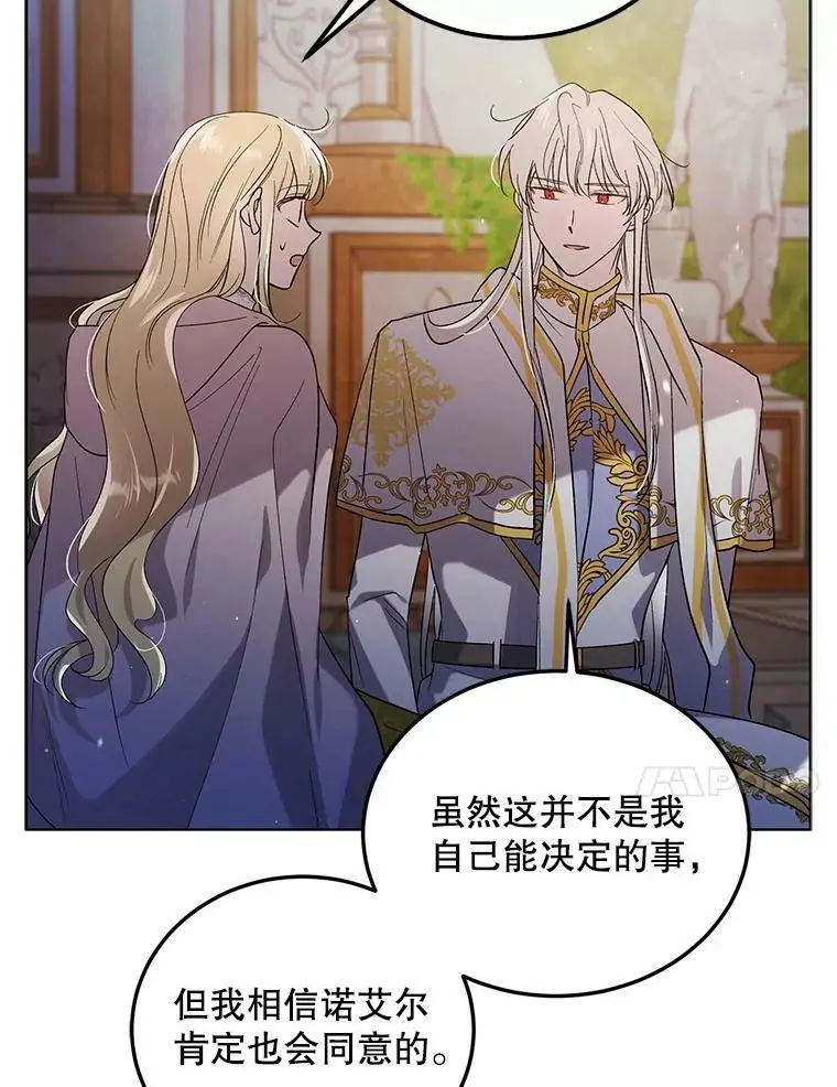 48.惊喜派对 第50页