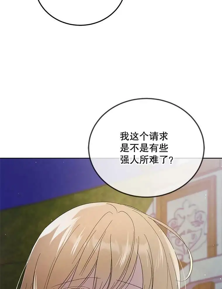 48.惊喜派对 第51页