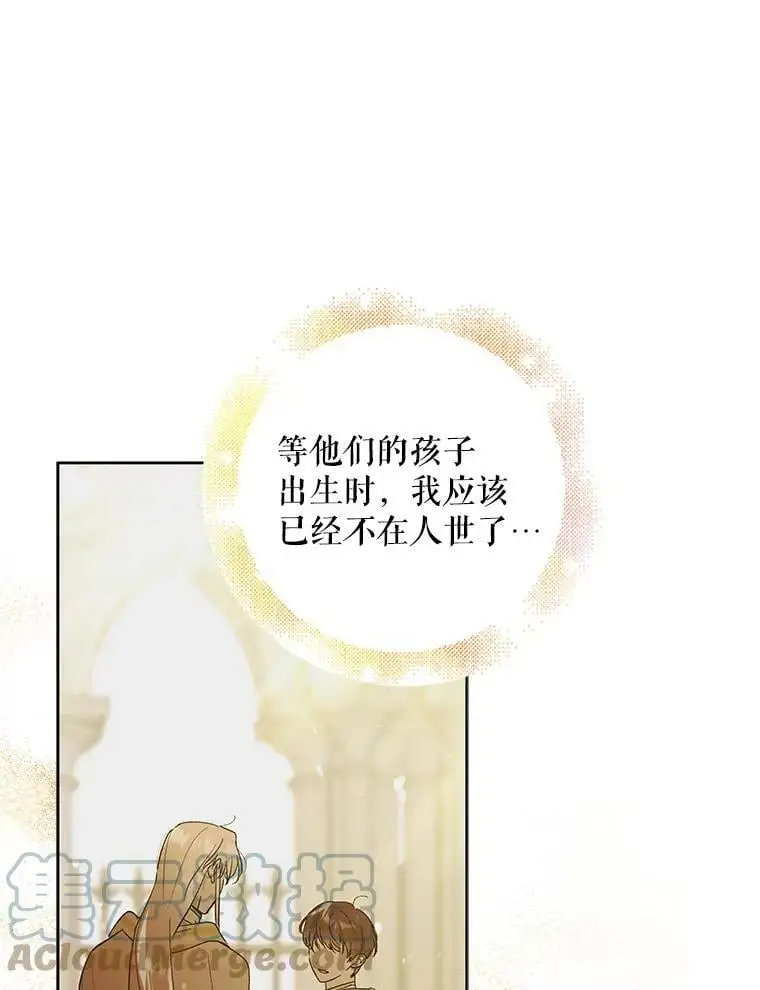 48.惊喜派对 第53页