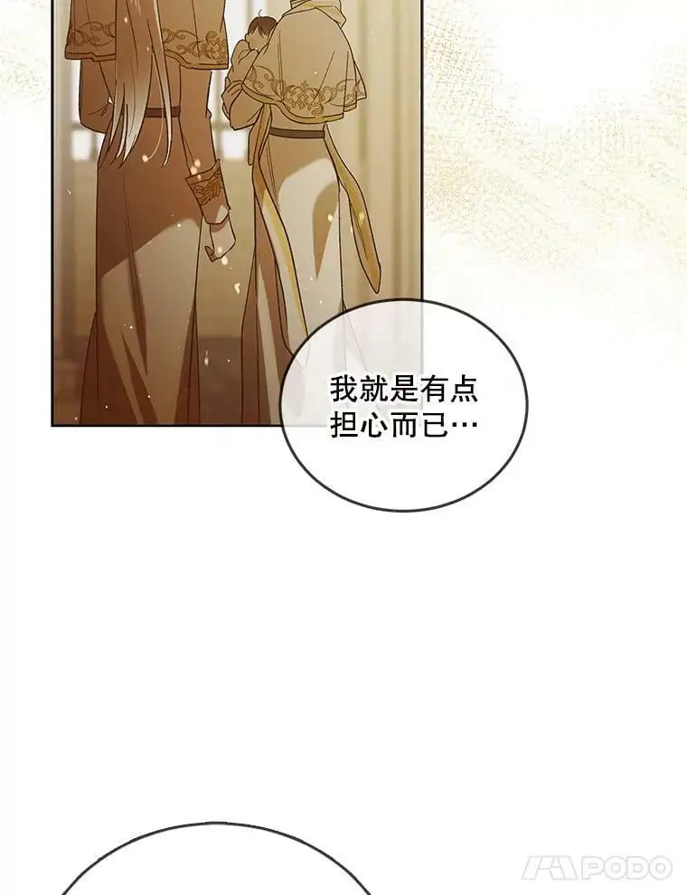 48.惊喜派对 第54页