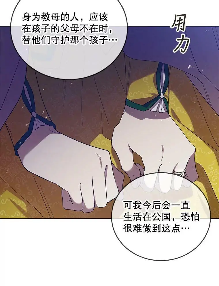 48.惊喜派对 第55页