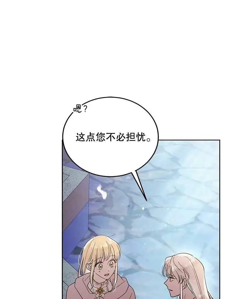 48.惊喜派对 第56页