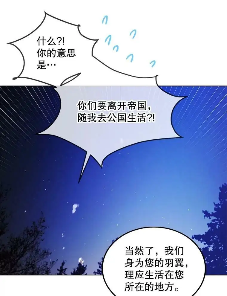 48.惊喜派对 第58页