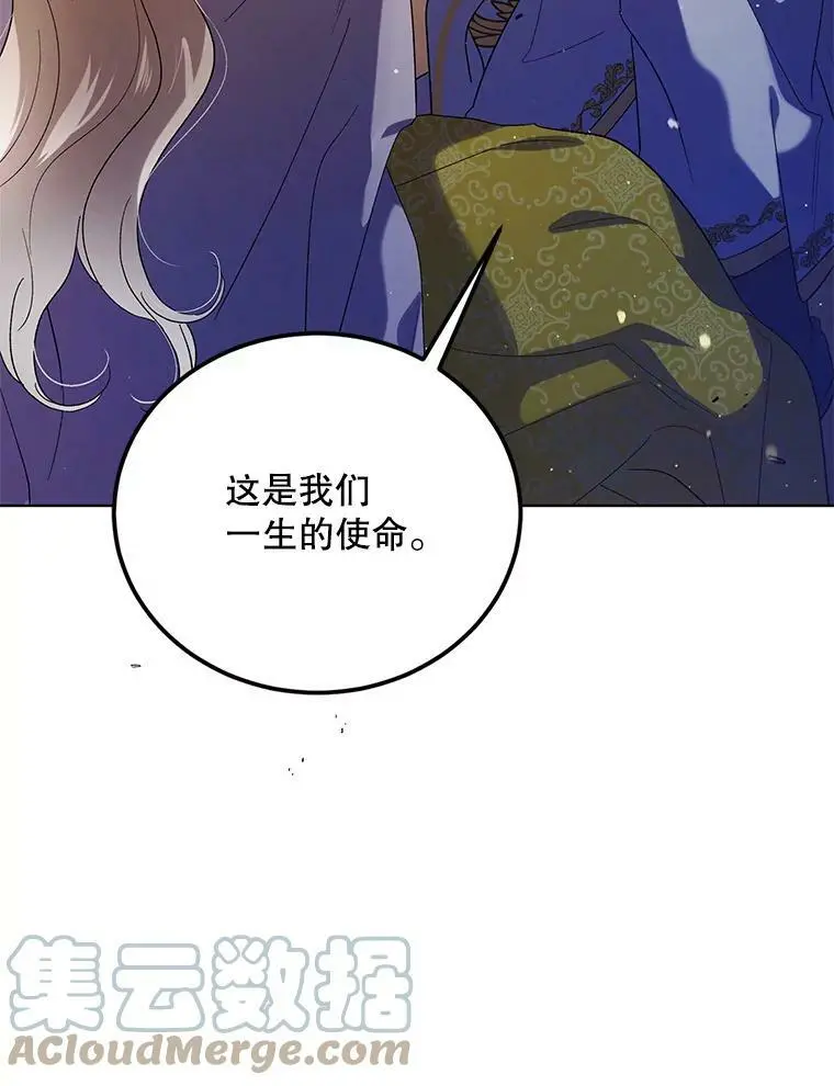 48.惊喜派对 第61页
