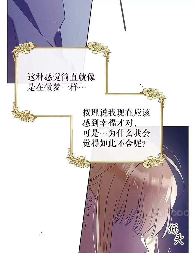 48.惊喜派对 第63页