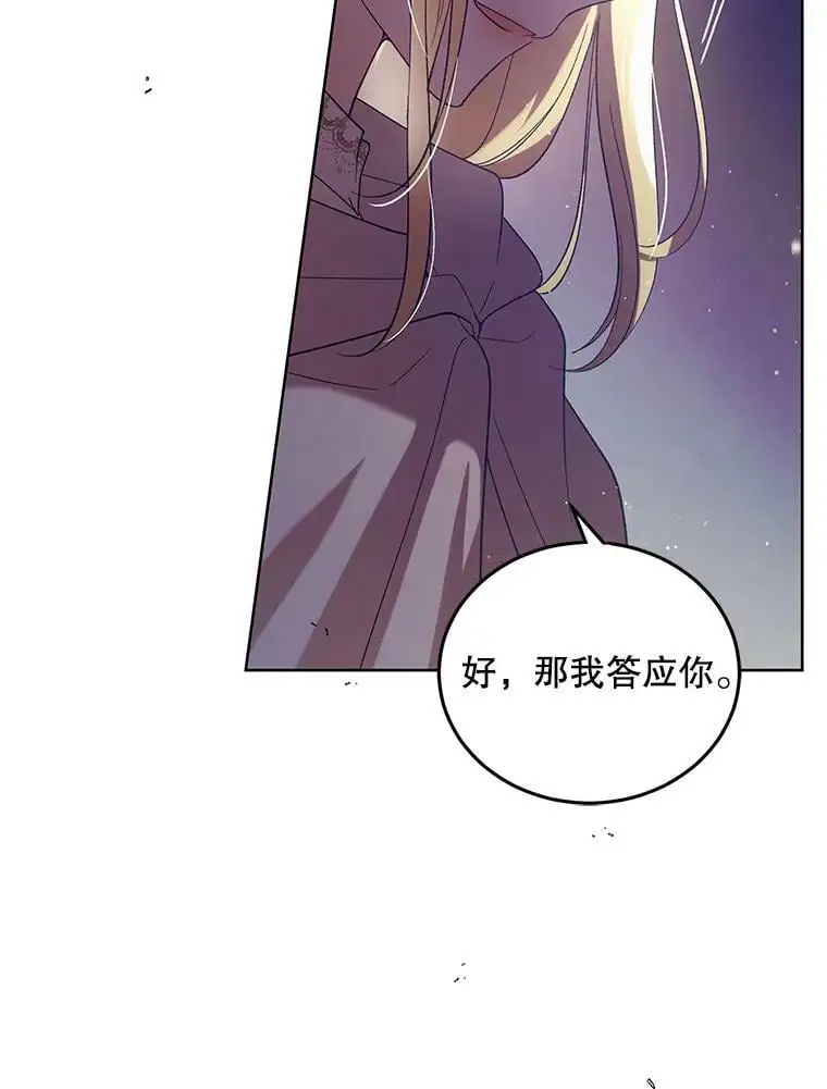 48.惊喜派对 第64页