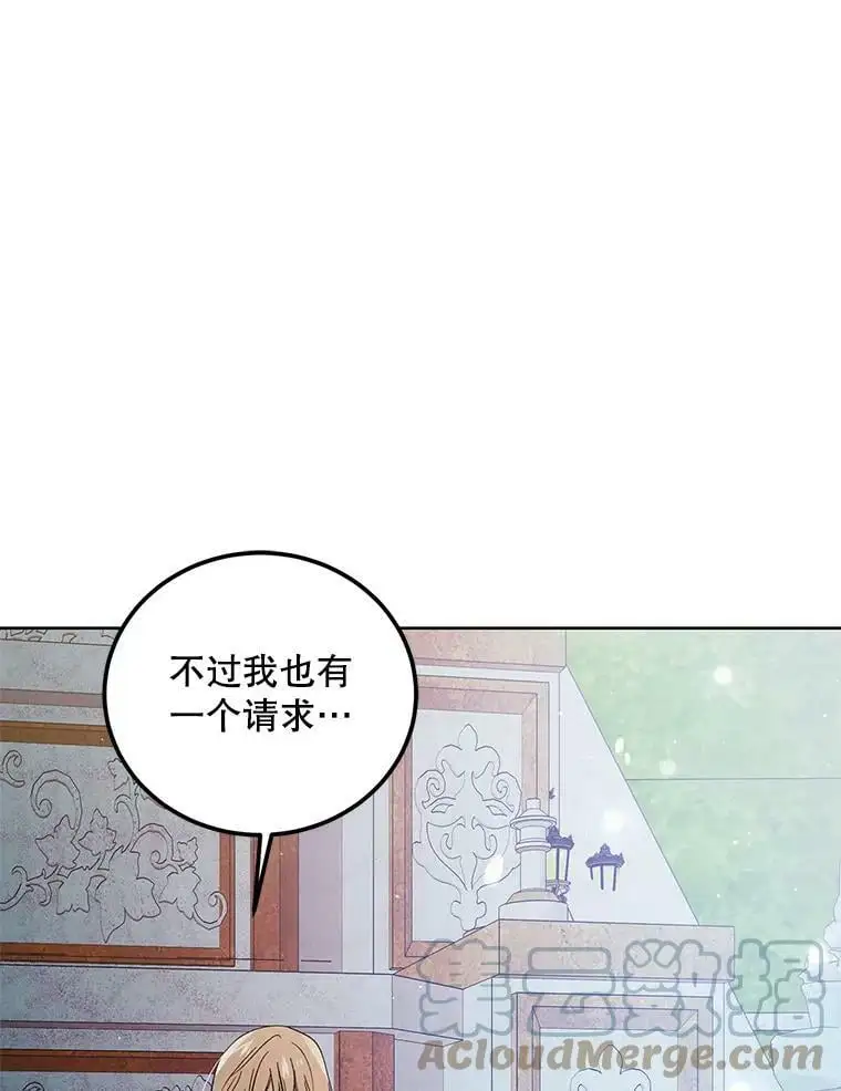 48.惊喜派对 第65页