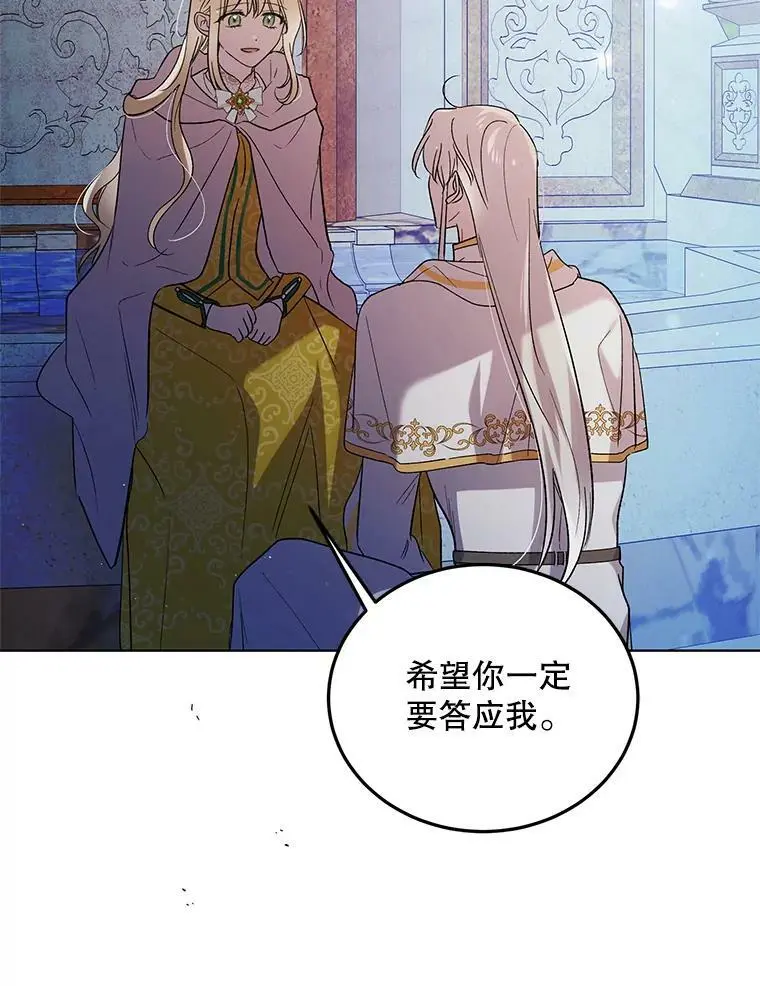 48.惊喜派对 第66页