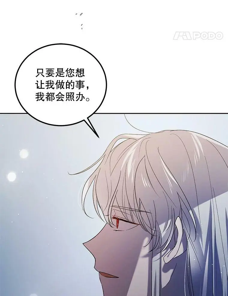 48.惊喜派对 第67页