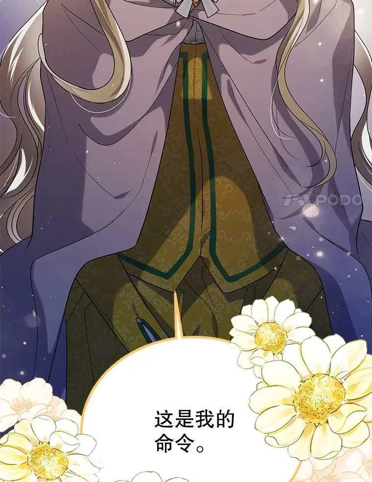 48.惊喜派对 第70页