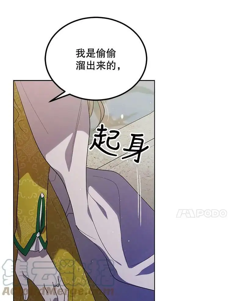 48.惊喜派对 第73页