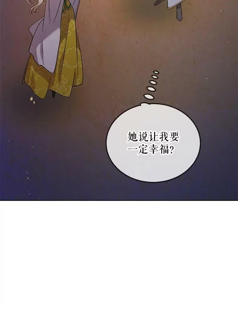 48.惊喜派对 第76页