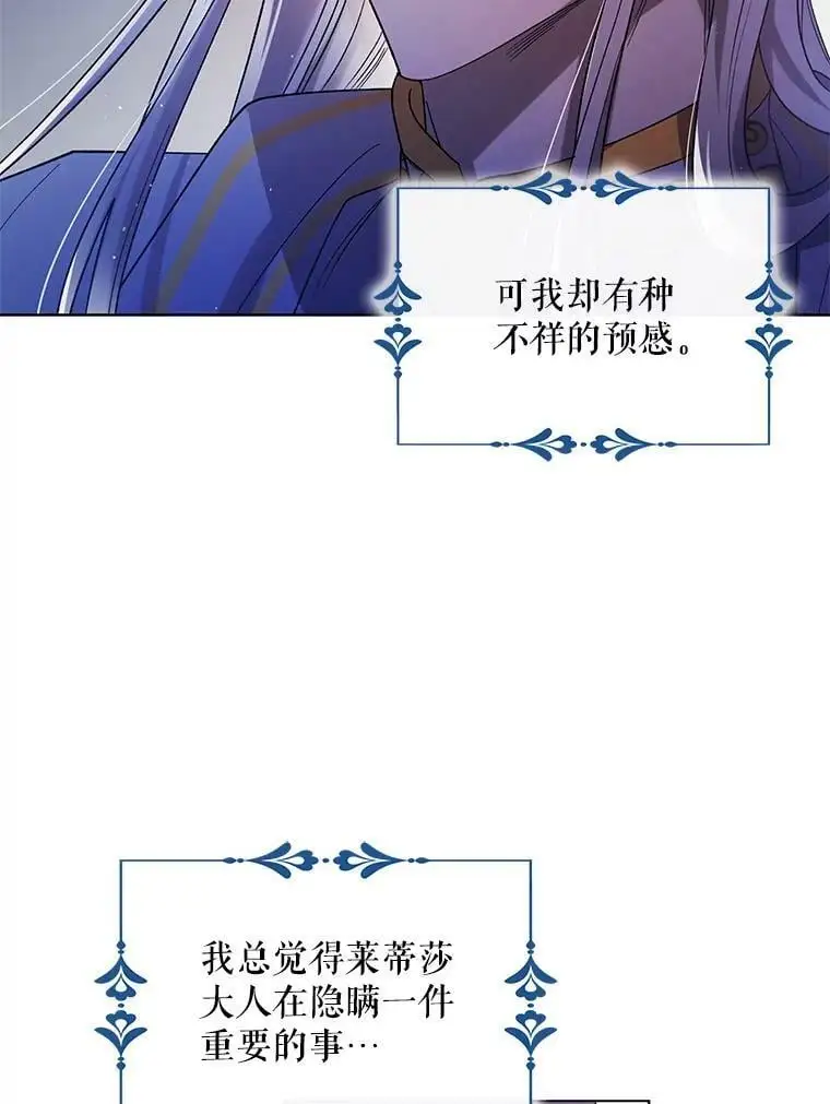 48.惊喜派对 第78页