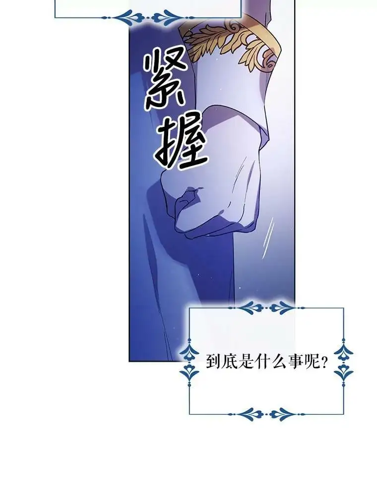 48.惊喜派对 第79页