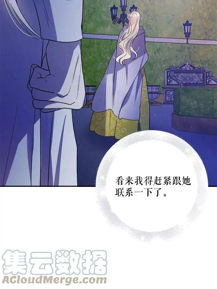 48.惊喜派对 第81页