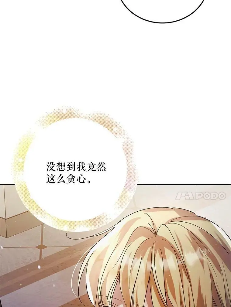 48.惊喜派对 第86页