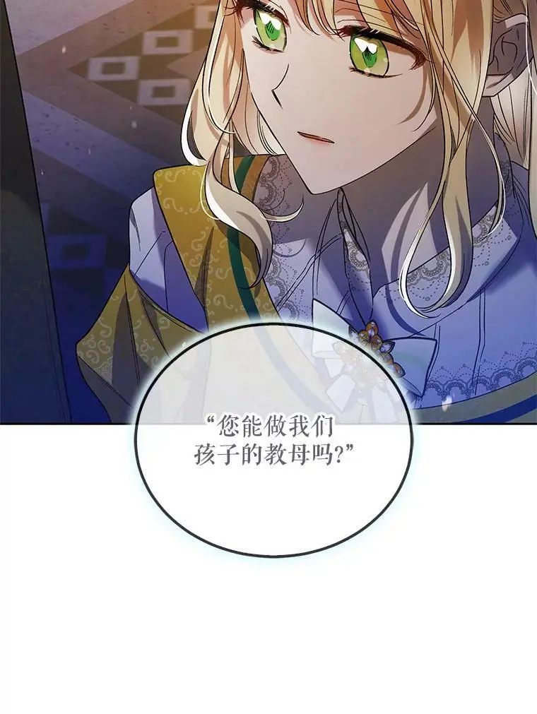 48.惊喜派对 第87页