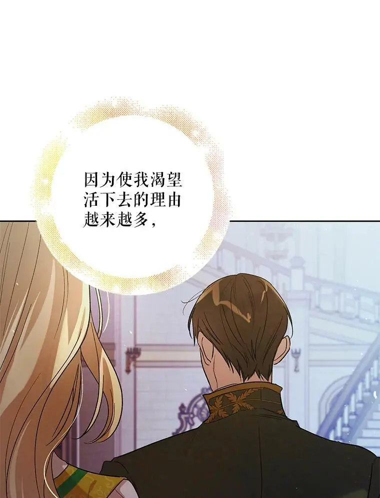 48.惊喜派对 第88页