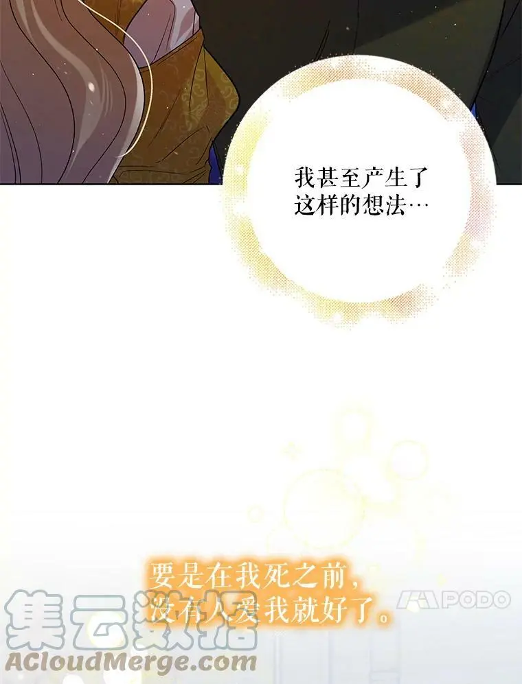 48.惊喜派对 第89页