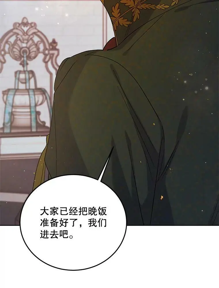 48.惊喜派对 第91页