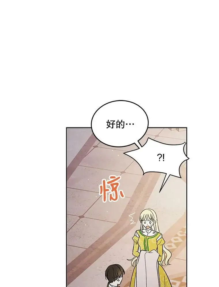 48.惊喜派对 第92页