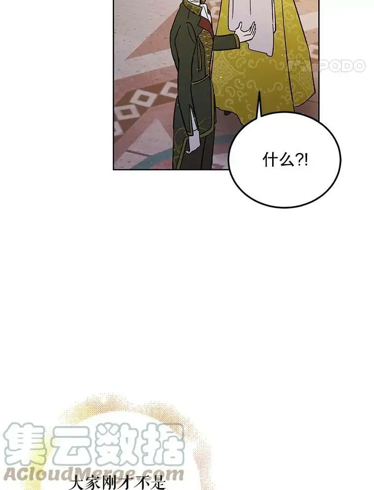 48.惊喜派对 第93页