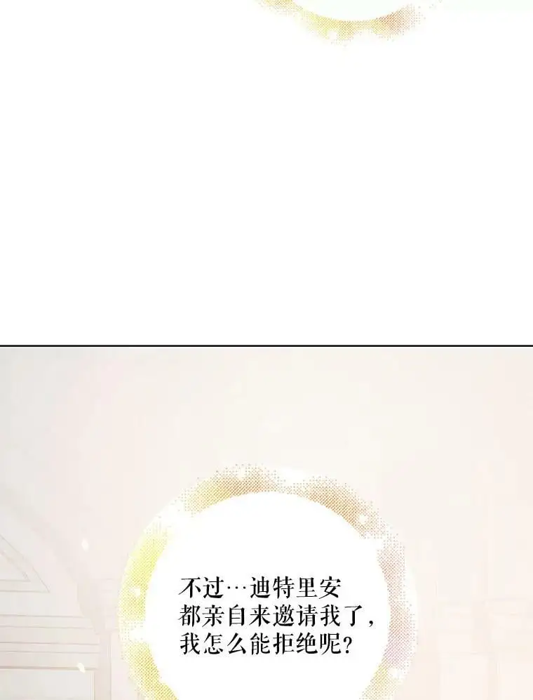 48.惊喜派对 第95页