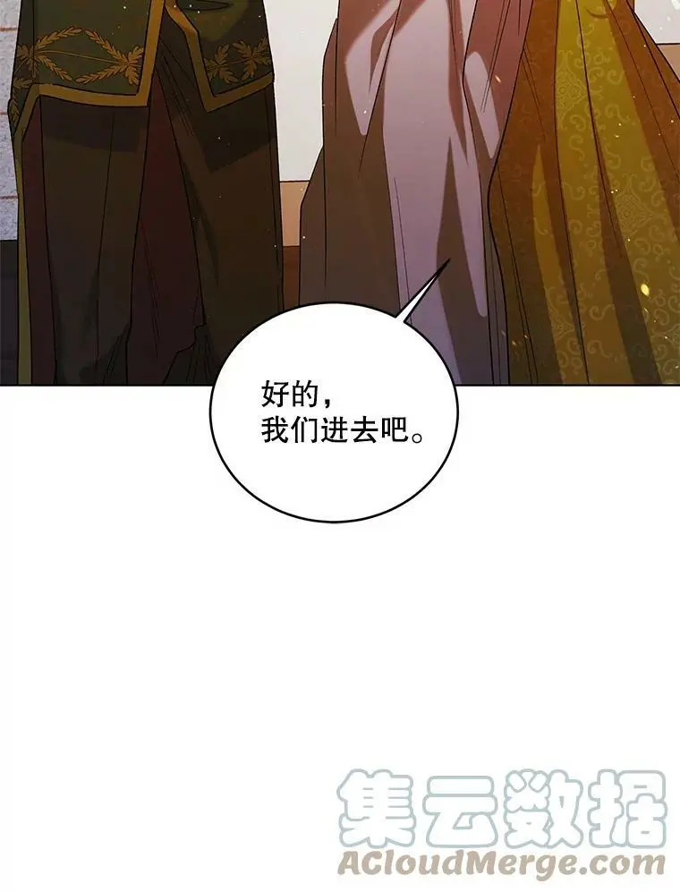 48.惊喜派对 第97页