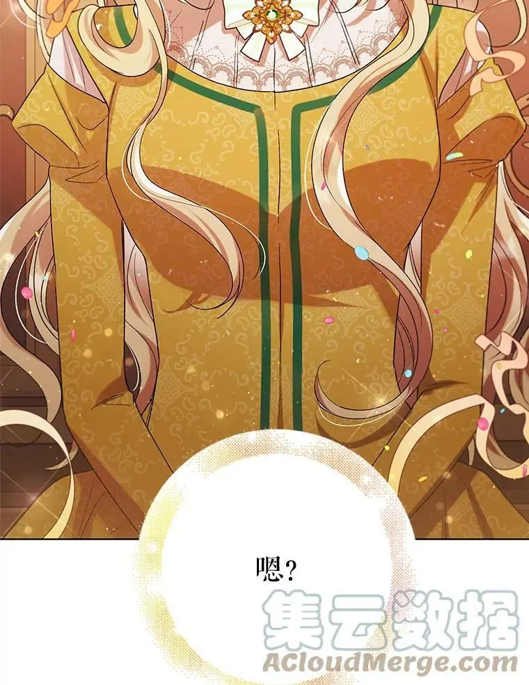 48.惊喜派对 第101页