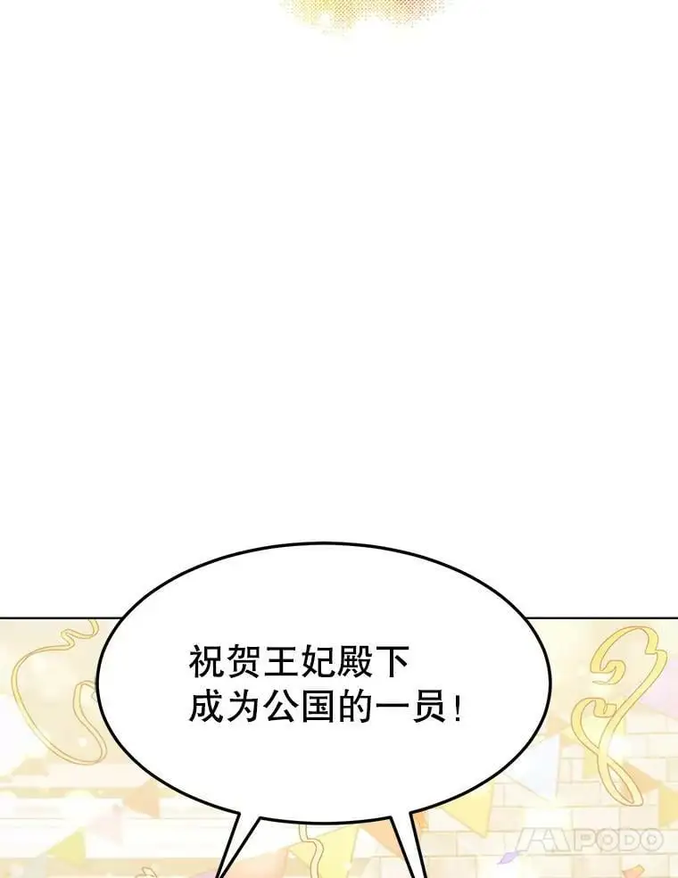 48.惊喜派对 第102页