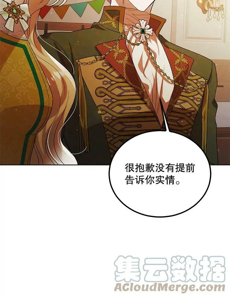 48.惊喜派对 第105页