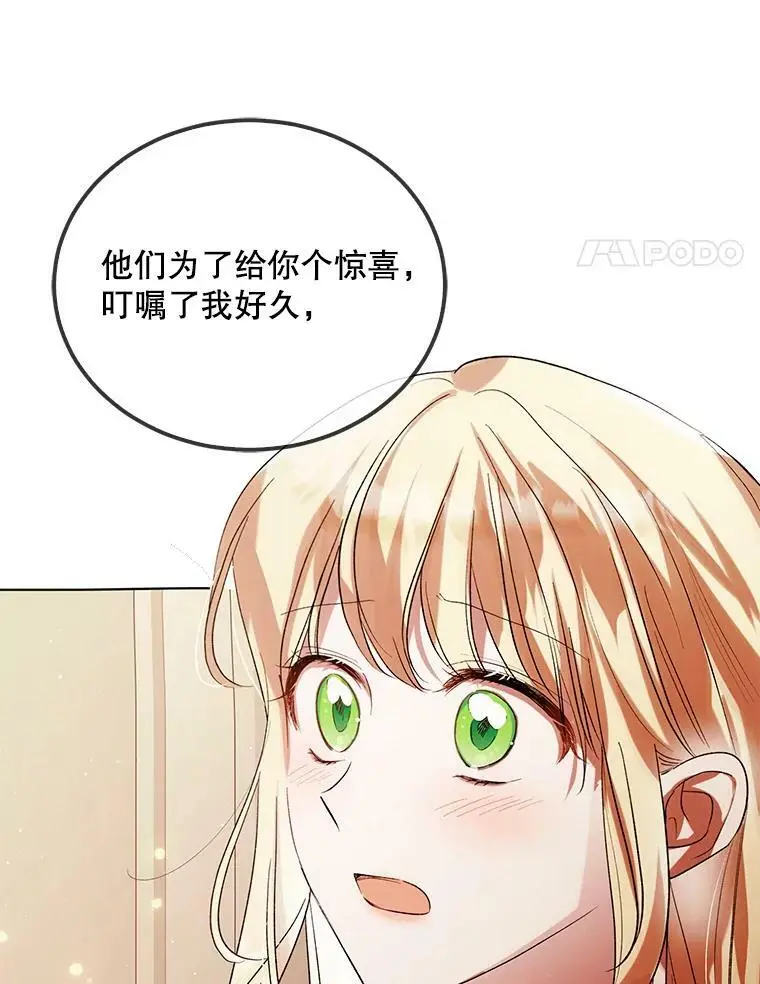 48.惊喜派对 第106页