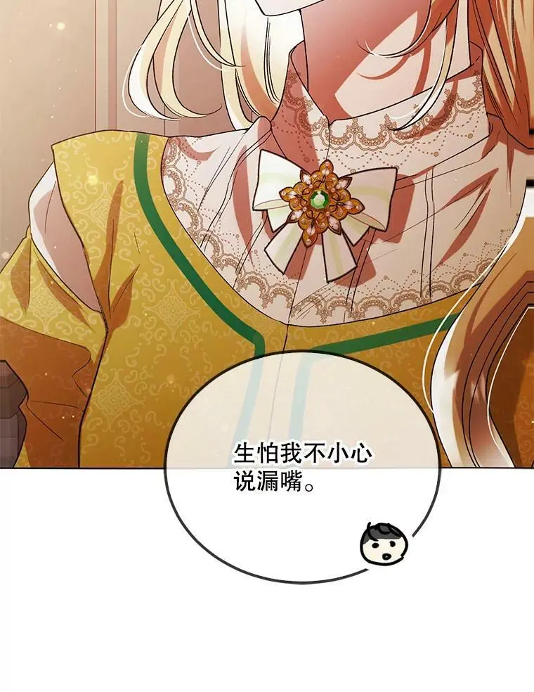 48.惊喜派对 第107页