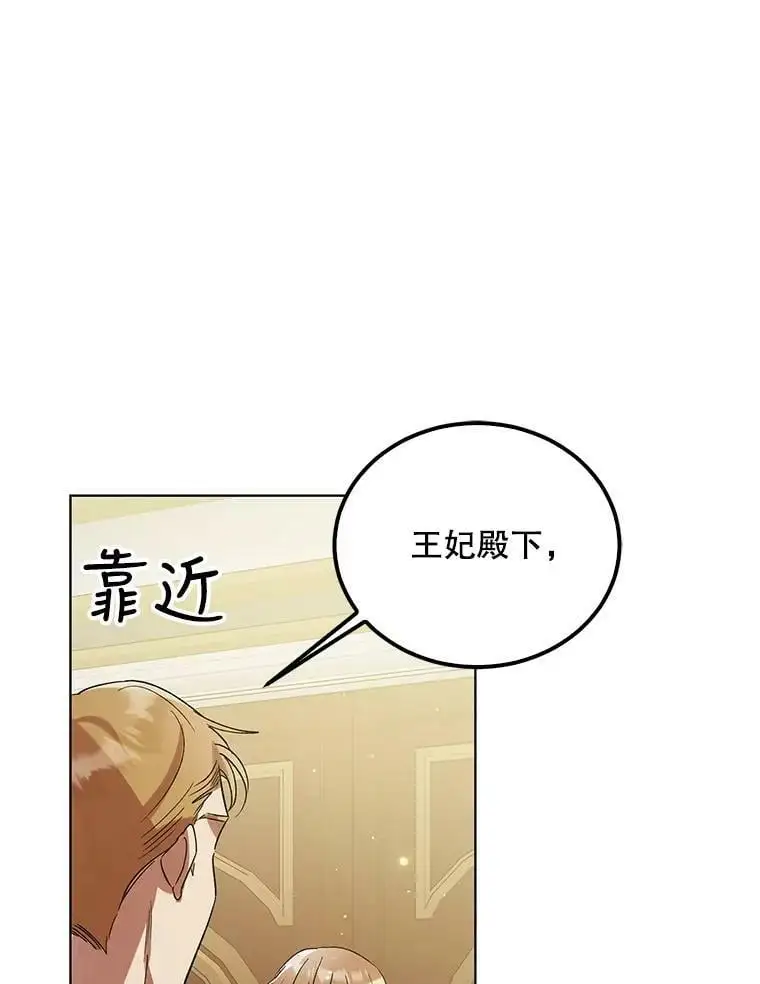 48.惊喜派对 第108页