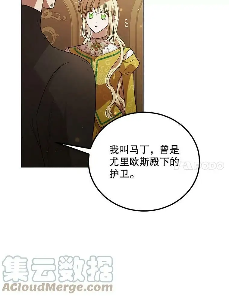 48.惊喜派对 第109页