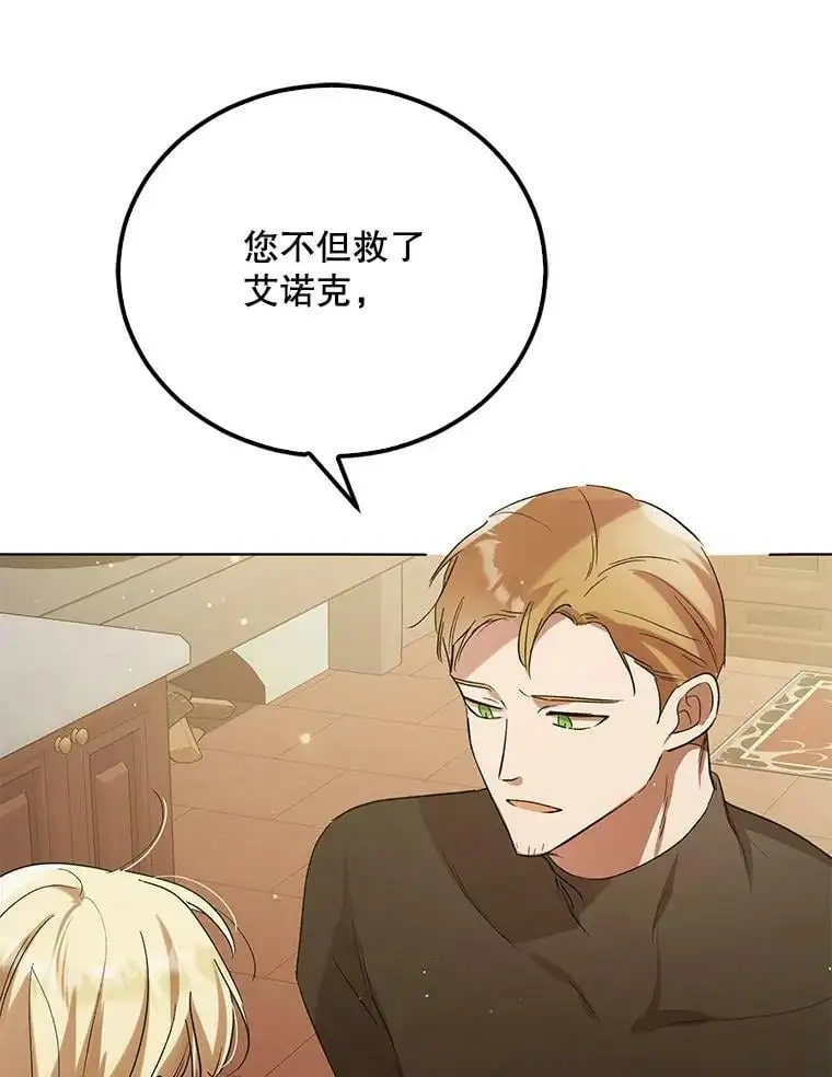 48.惊喜派对 第110页