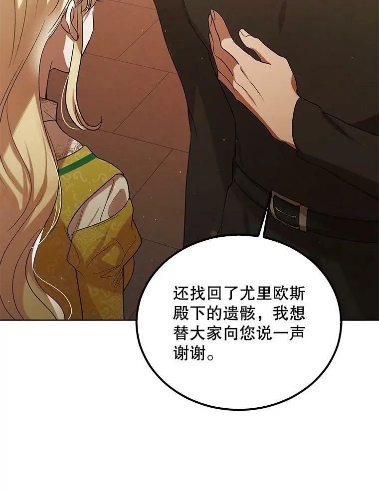 48.惊喜派对 第111页