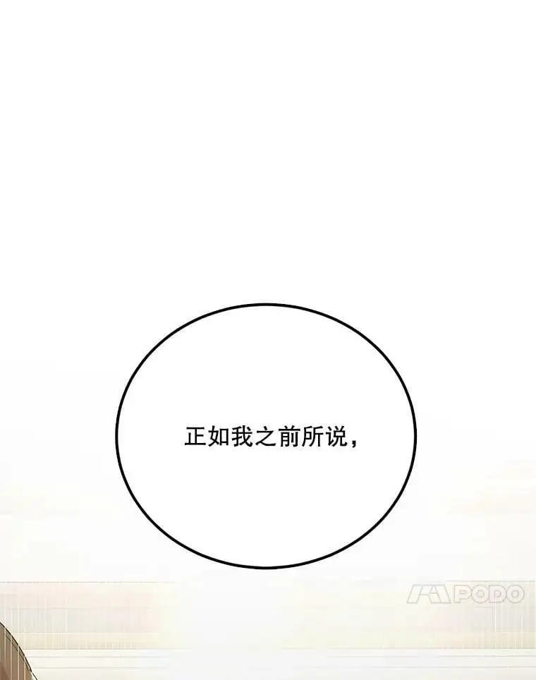 48.惊喜派对 第112页
