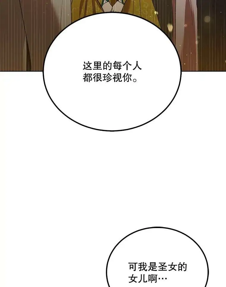 48.惊喜派对 第114页