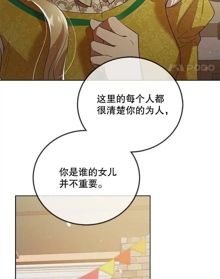 48.惊喜派对 第116页