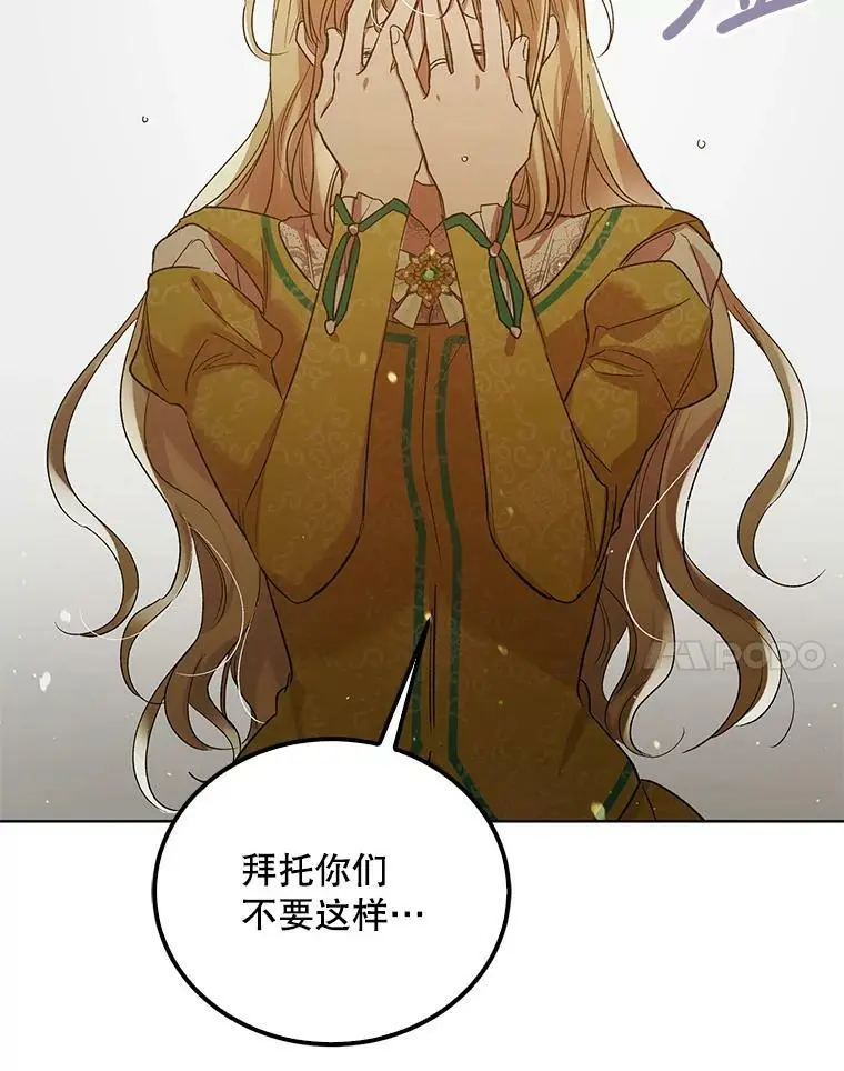 48.惊喜派对 第119页