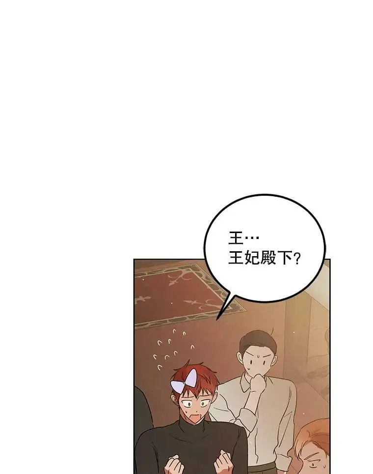 48.惊喜派对 第120页