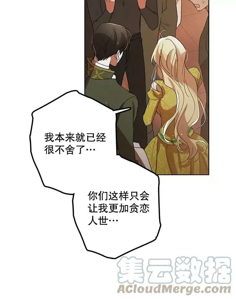 48.惊喜派对 第121页