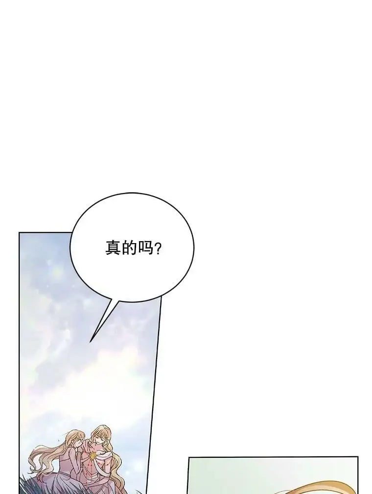 45.圣女的觉醒（2） 第23页