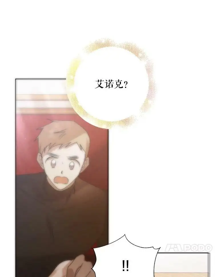 45.圣女的觉醒（2） 第30页