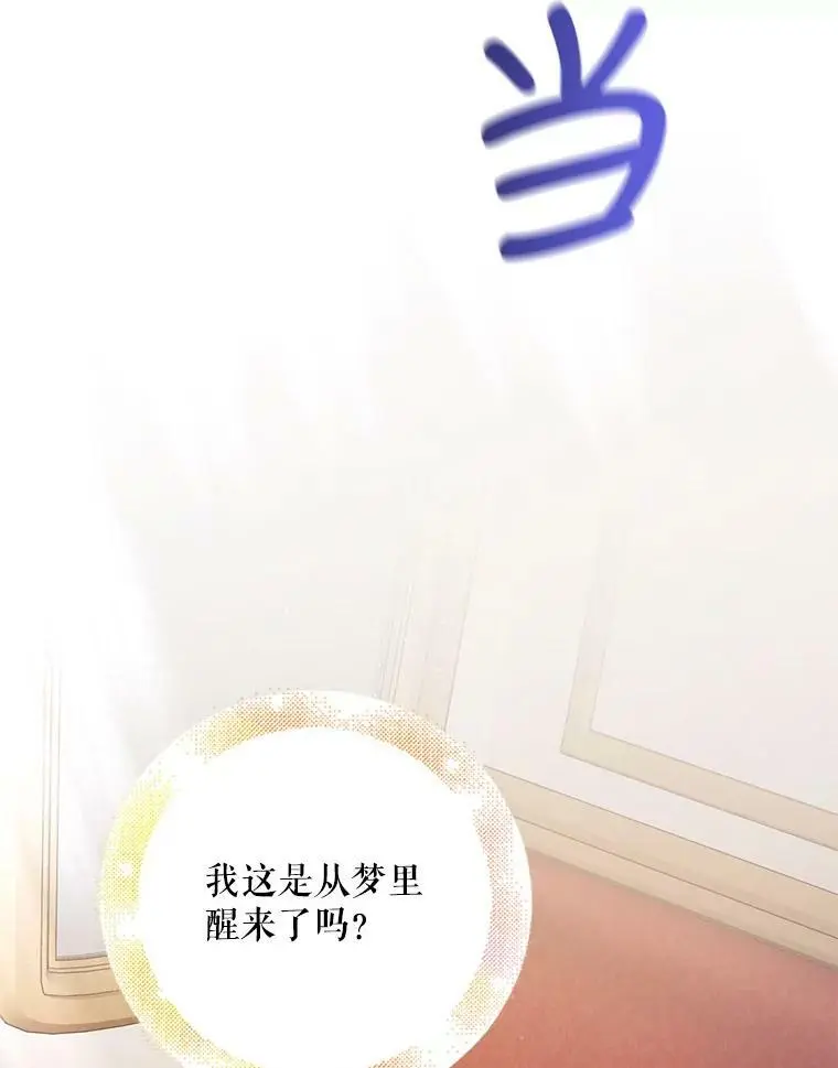 45.圣女的觉醒（2） 第32页