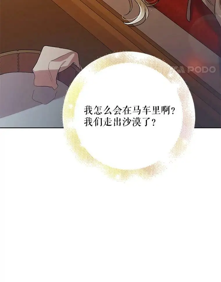 45.圣女的觉醒（2） 第34页
