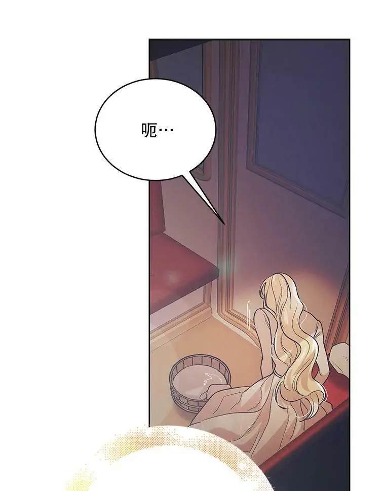 45.圣女的觉醒（2） 第35页