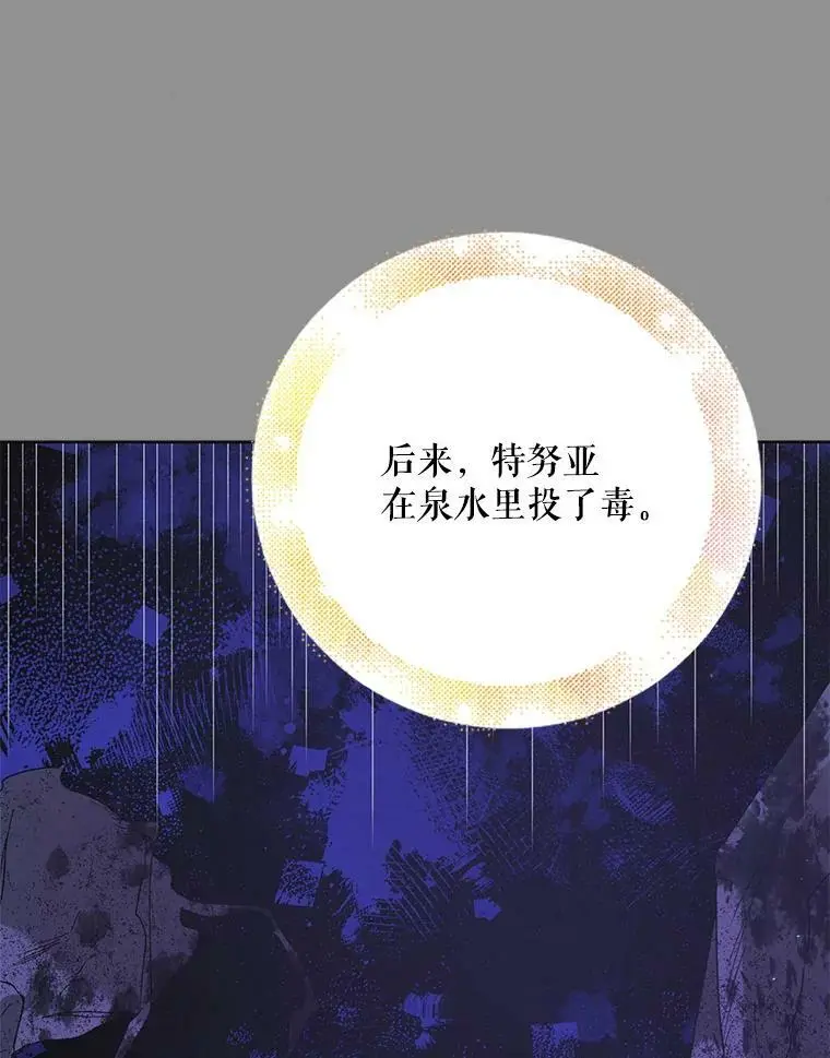 45.圣女的觉醒（2） 第38页