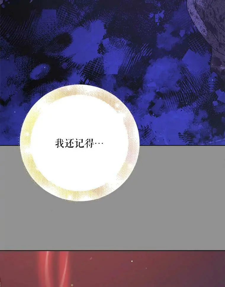 45.圣女的觉醒（2） 第39页